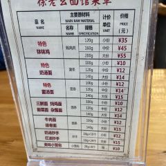 徐老幺奶汤面 User Photo