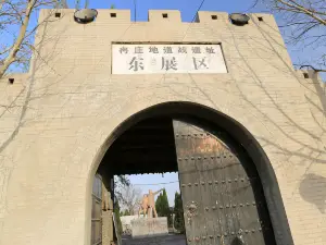 冉荘地道戦紀念館