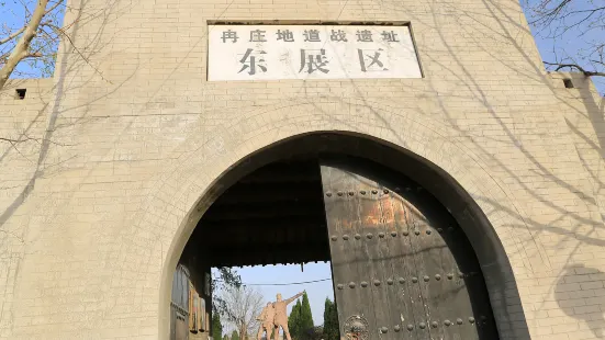 Ranzhuang Tunnel Warfare Site