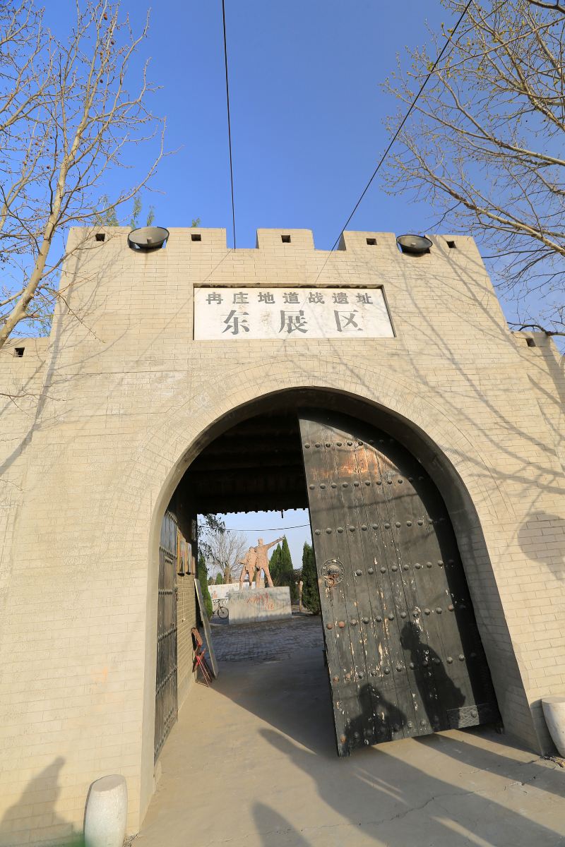 Ranzhuang Tunnel Warfare Site