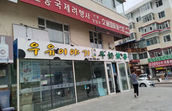 牛奶故事