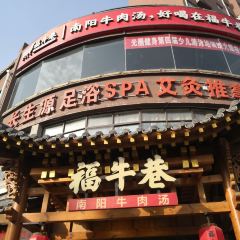 福牛巷南阳牛肉汤(两相东路店) User Photo