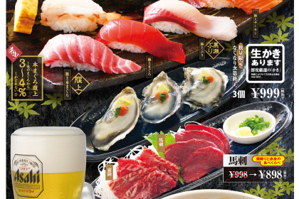 Sushimendokoro Daikyoh Kohokudaiten