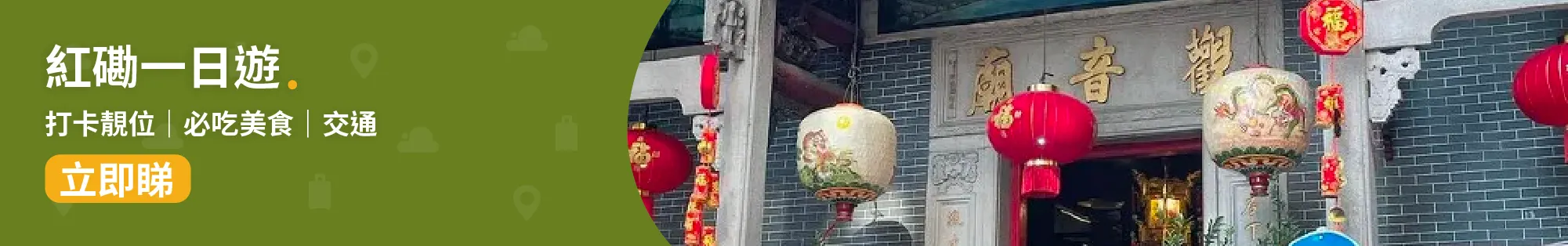 紅磡📍│紅磡一日遊交通、打卡靚位、必試美食