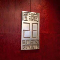 28 HUBIN ROAD User Photo