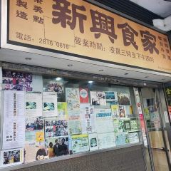 Sun Hing Restaurant User Photo