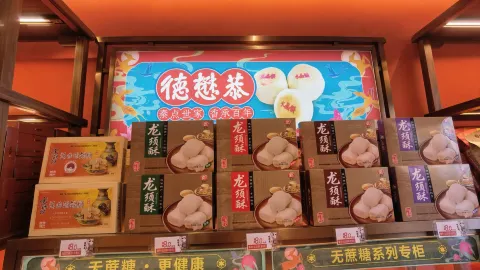 德懋恭(西大街店) in Xi'an