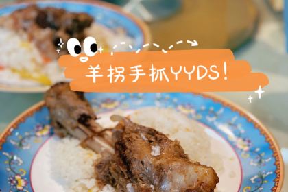 A WU DAN YANG BO ROU CUO CUO MIAN YANG GUAI ZHUA FAN