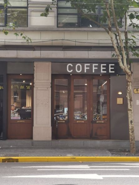 1/10 COFFEE ROASTER(九江路店) (People's Square Area, Shanghai