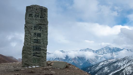 Balangshan Panda Kingdom Point Top