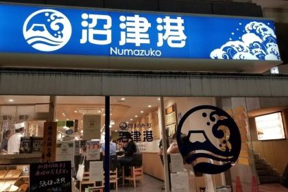 Kaiten Sushi Numazuko