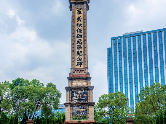 Xinhai Baolu Monument