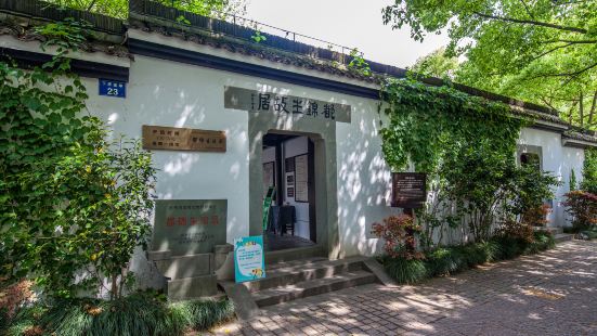 Doujinsheng Former Residence