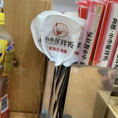 小木屋拌饭(黑山店) User Photo
