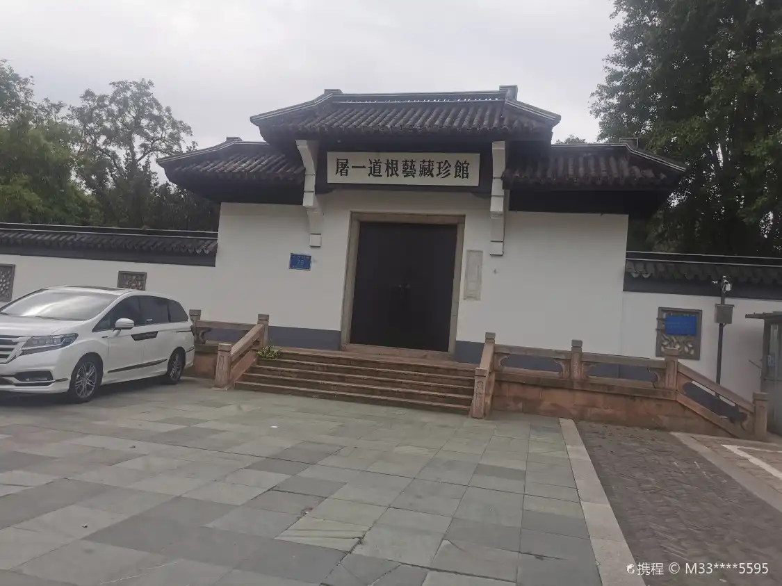 Hotels near Tuyidao Root Carving Art Museum