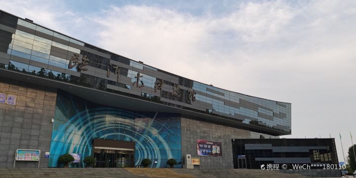 Linyi Science and Technology Museum