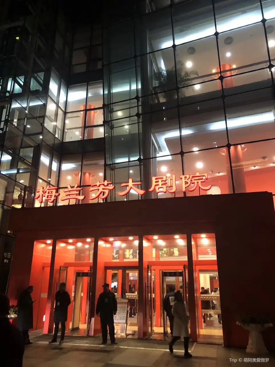 2_Mei Lanfang Grand Theatre