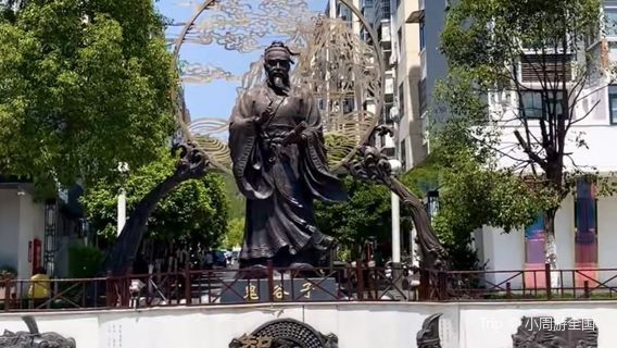 Guiguzi Cultural Square