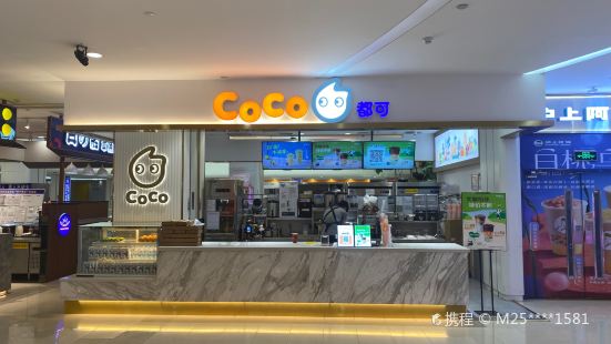 CoCo都可(咸阳万达店)