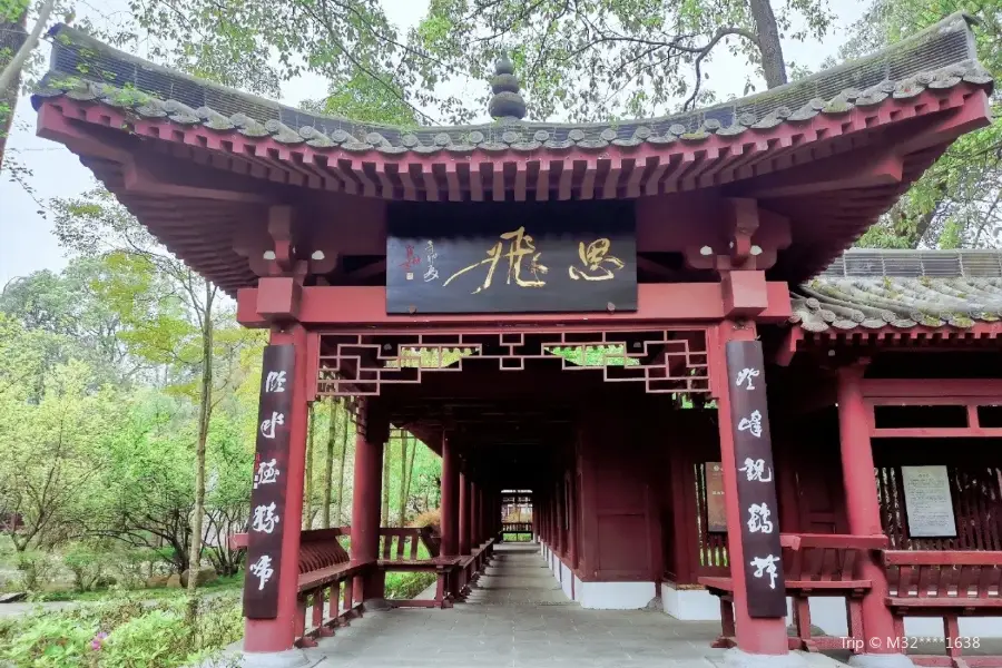 Li Bai Memorial Hall