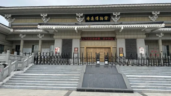 Jingbian Museum