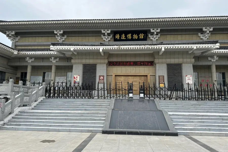 靖邊博物館