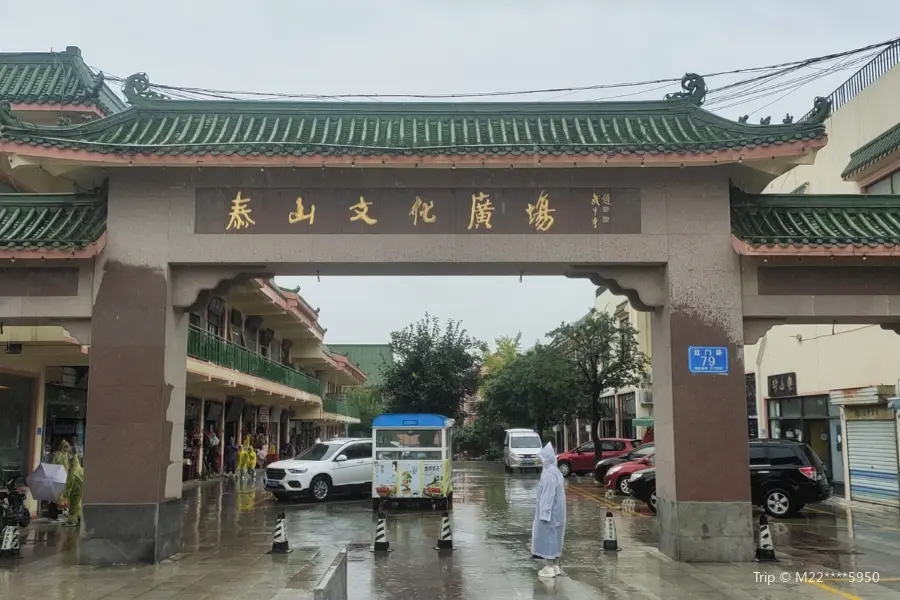 Taishan Cultural Square