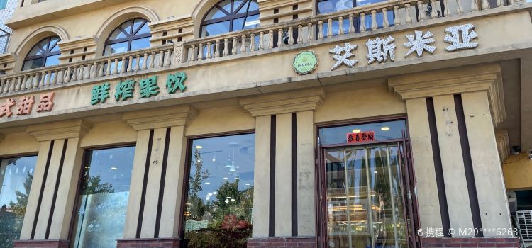 艾斯米亞(客運站店)