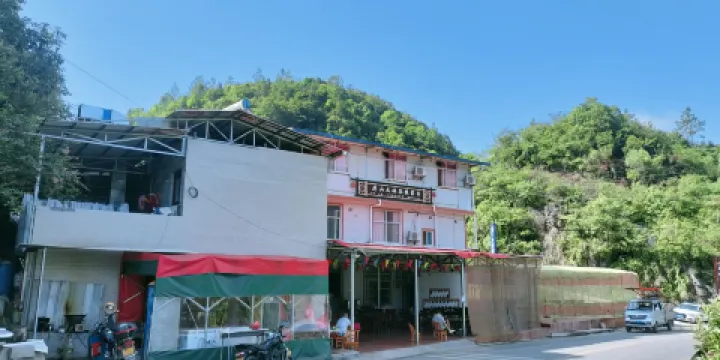 屏山大峽谷農家樂