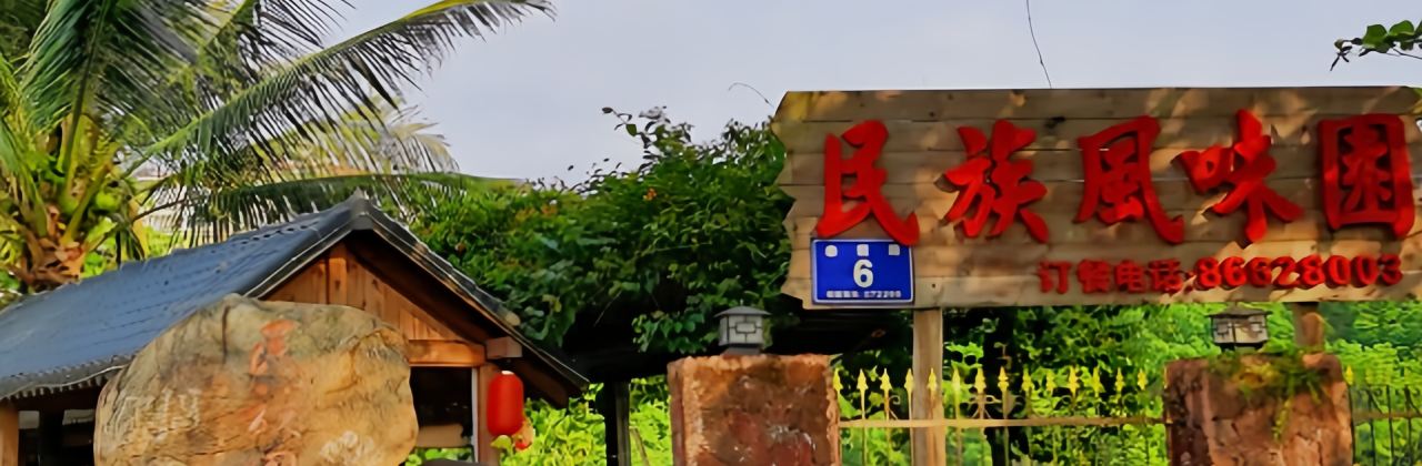 MIN ZU FENG WEI YUAN