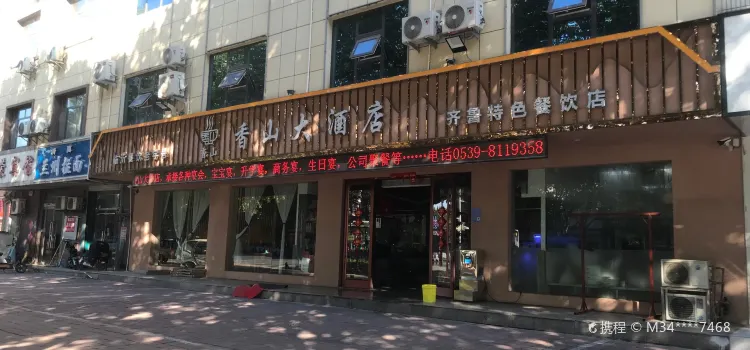 Xiangshan Restaurant