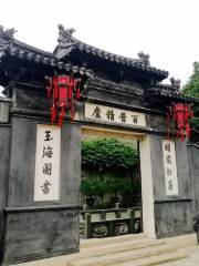 Rui'anshi Yangyali Museum