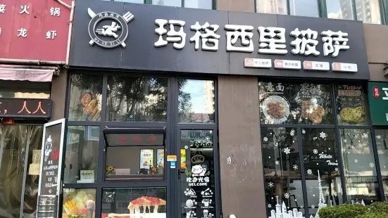 玛格西里(核桃园店)