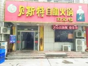 Beisitezizhu Hot Pot (huantai)