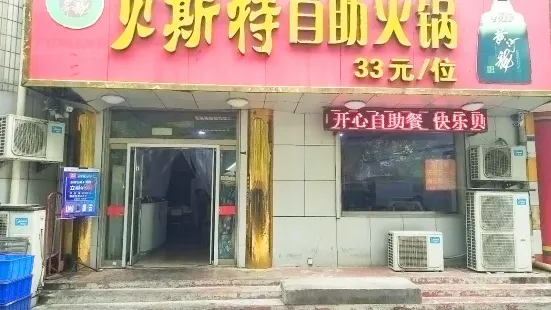 貝斯特自助火鍋(桓台店)