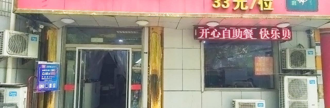 Beisitezizhu Hot Pot (huantai)