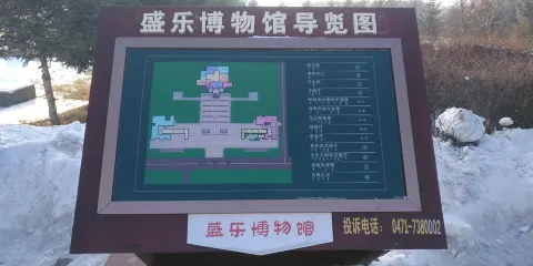 和林格爾縣盛樂博物館