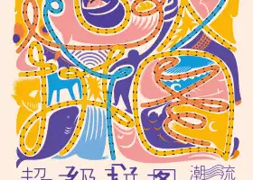 【太原】“超級拼圖”潮流藝術展