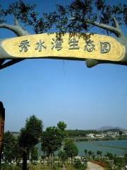 Xiushuiwan Ecological Park