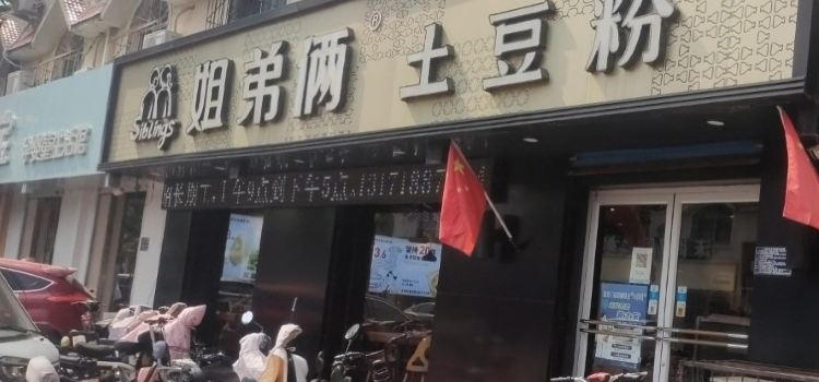 JIE DI LIA TU DOU FEN