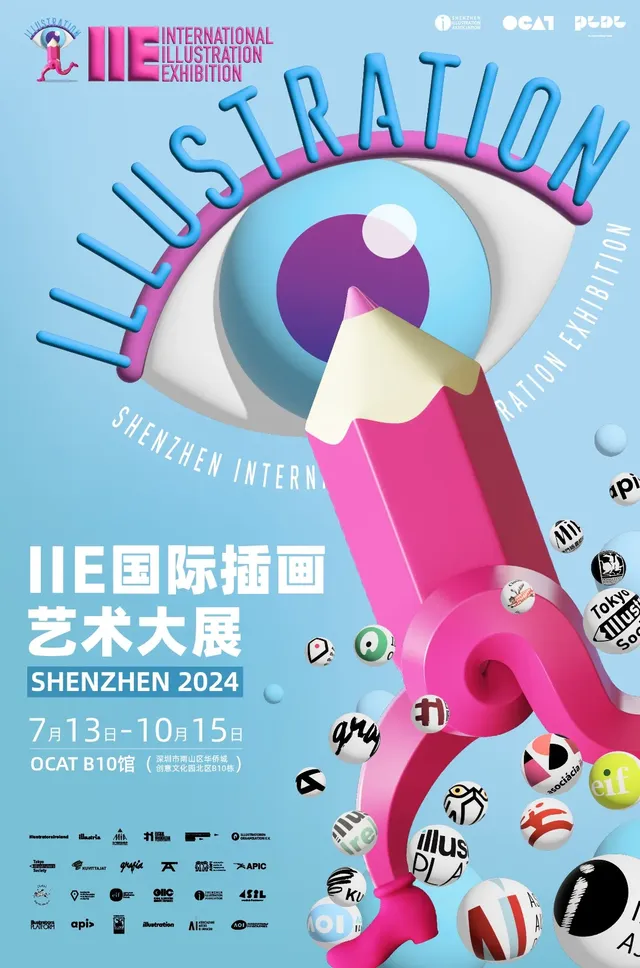 【深圳】2024 IIE國際插畫藝術大展 | 深圳