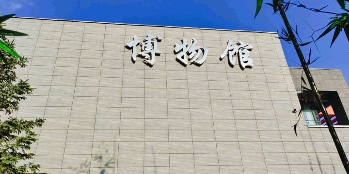 梅河口市博物館