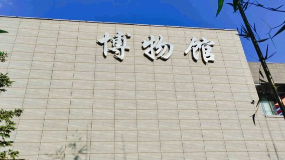 Meihekou Museum
