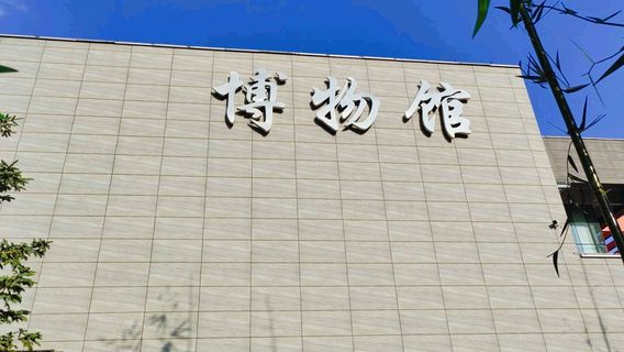 Meihekou Museum