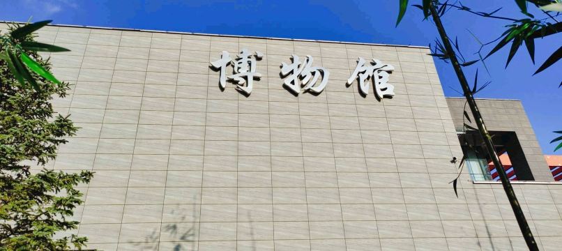 Meihekou Museum