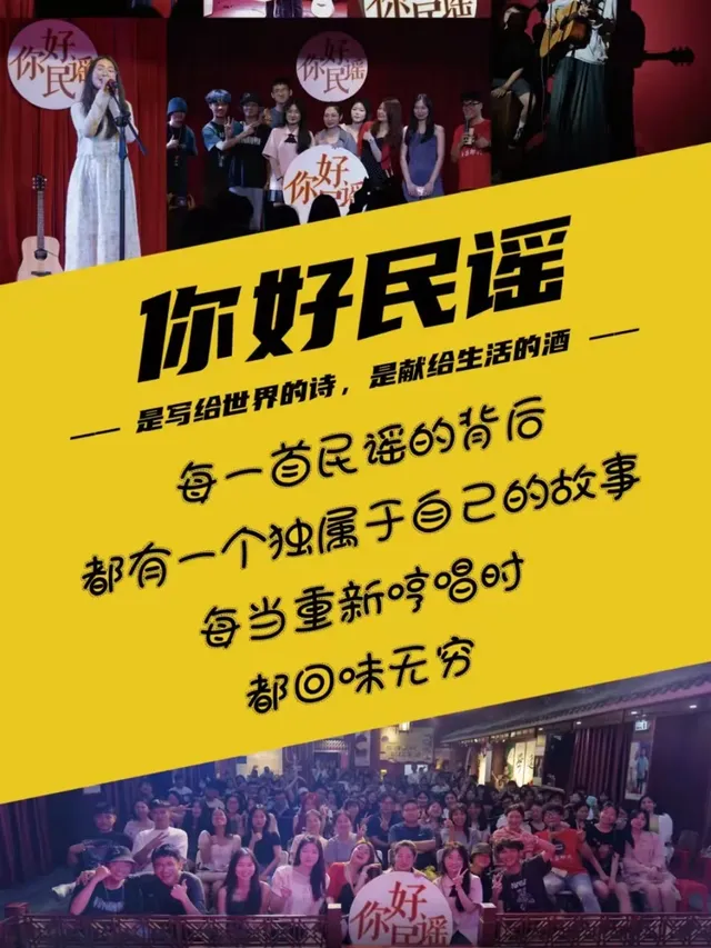 【南昌】你好民謠丨銀河民謠之夜丨沉浸式吉他彈唱主題音樂會 | 南昌