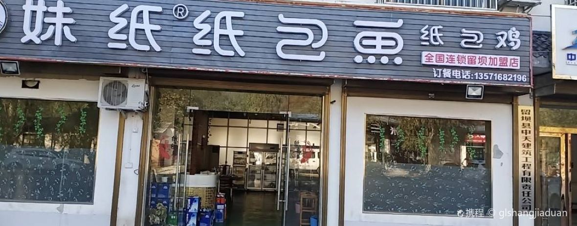 重庆妹纸纸包鱼纸包鸡