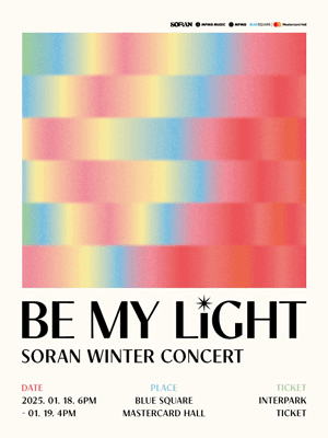SORAN winter concert  ‘BE MY LIGHT’ | Blue Square
