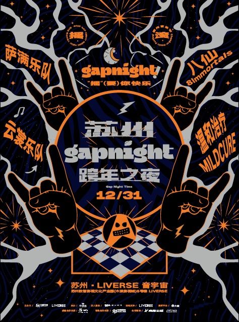 su zhou   ·   su zhou yin yu zhou kua nian zhi ye | LIVERSE Sound Universe