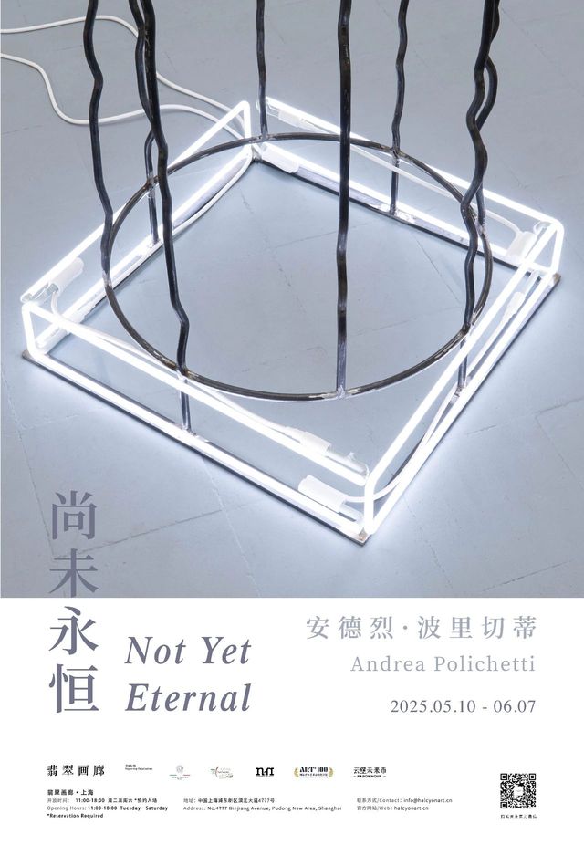 安德烈·波里切蒂個展《尚未永恆》 | 翡翠畫廊